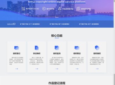 作品自愿登记证书,22个省市的在线版权登记官方渠道,大部分免费或优惠!