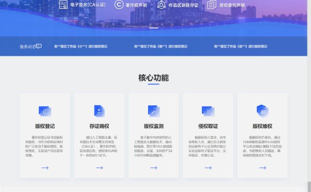 作品自愿登记证书,22个省市的在线版权登记官方渠道,大部分免费或优惠!