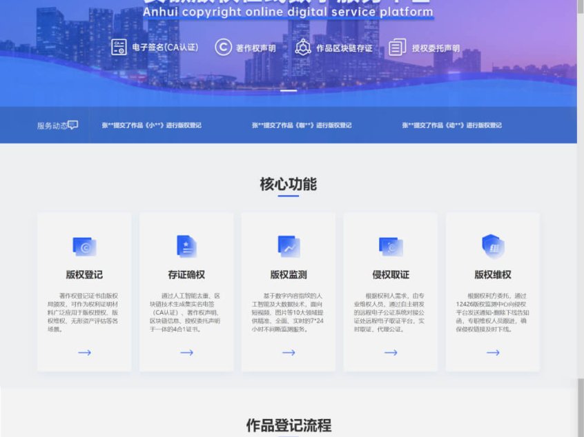作品自愿登记证书,22个省市的在线版权登记官方渠道,大部分免费或优惠!