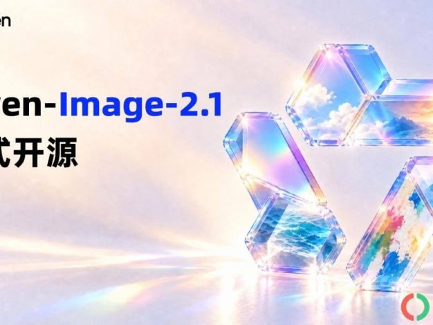 Qwen-Image-2.1已开源支持文生图、图像条件编辑:能力实测,画质能接近 GPT-image 2.5
