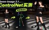 Qwen Image 2.1 终于有 ControlNet ：Qwen-Image-2.1-Fun-Controlnet-Union