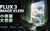 FLUX 3 Image Klein王炸更新：重磅官宣开源 4K细节 + 像素级精准编辑 10张参考图