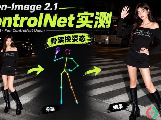 Qwen Image 2.1 终于有 ControlNet :Qwen-Image-2.1-Fun-Controlnet-Union