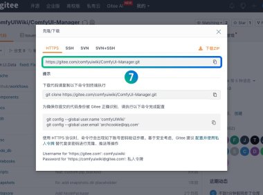 ComfyUI 自定义节点(插件)安装及更新教程