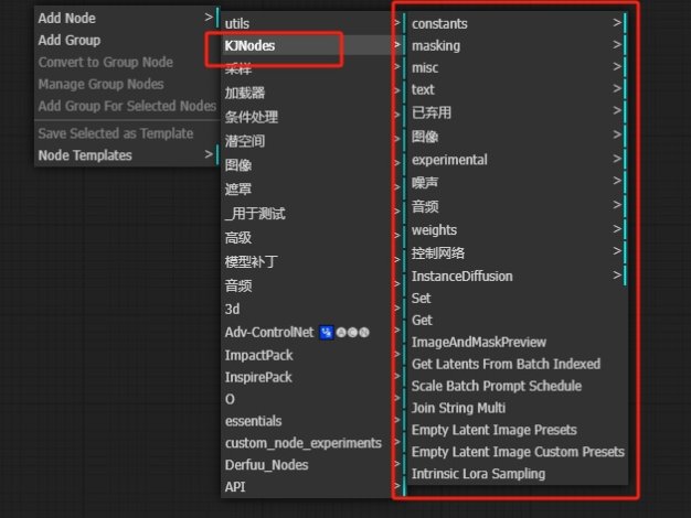 ComfyUI-KJNodes 一个可以让工作流中各节点无线连接的ComfyUI节点